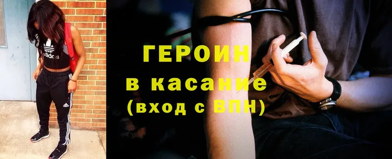 как найти закладки  Кадников  Героин Heroin 